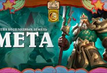 Паладин в мете Мастерской Чудастера: топ колоды и развитие класса